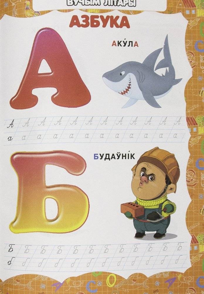 Мая першая энцыклапедыя для дзяўчатак фото книги 3