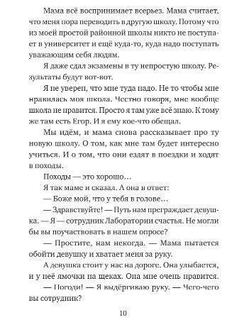 Лучше лети. Проект №19 фото книги 5