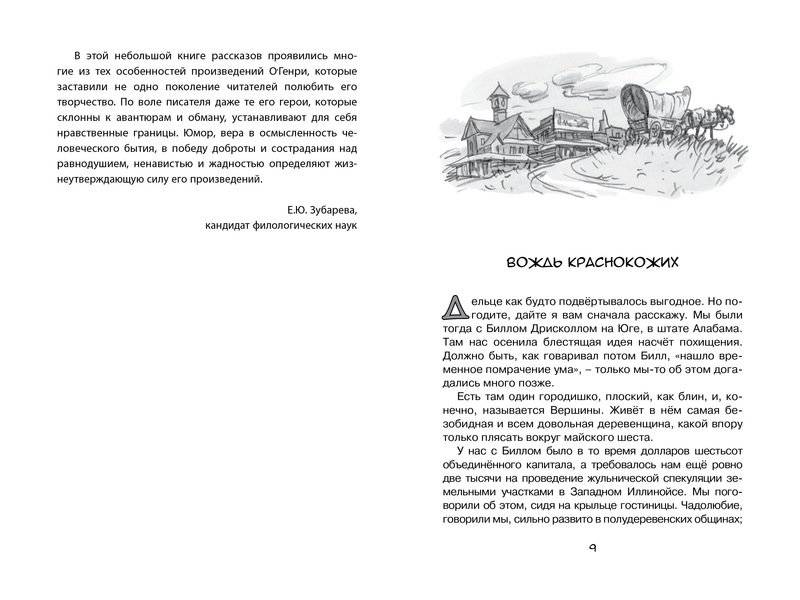 Вождь краснокожих фото книги 2