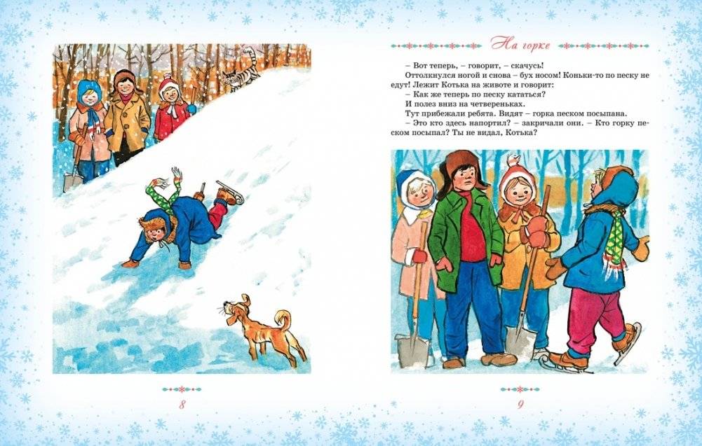 Большая книга новогодних рассказов фото книги 3