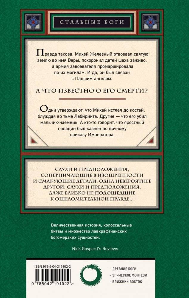 Испивший тьмы фото книги 2