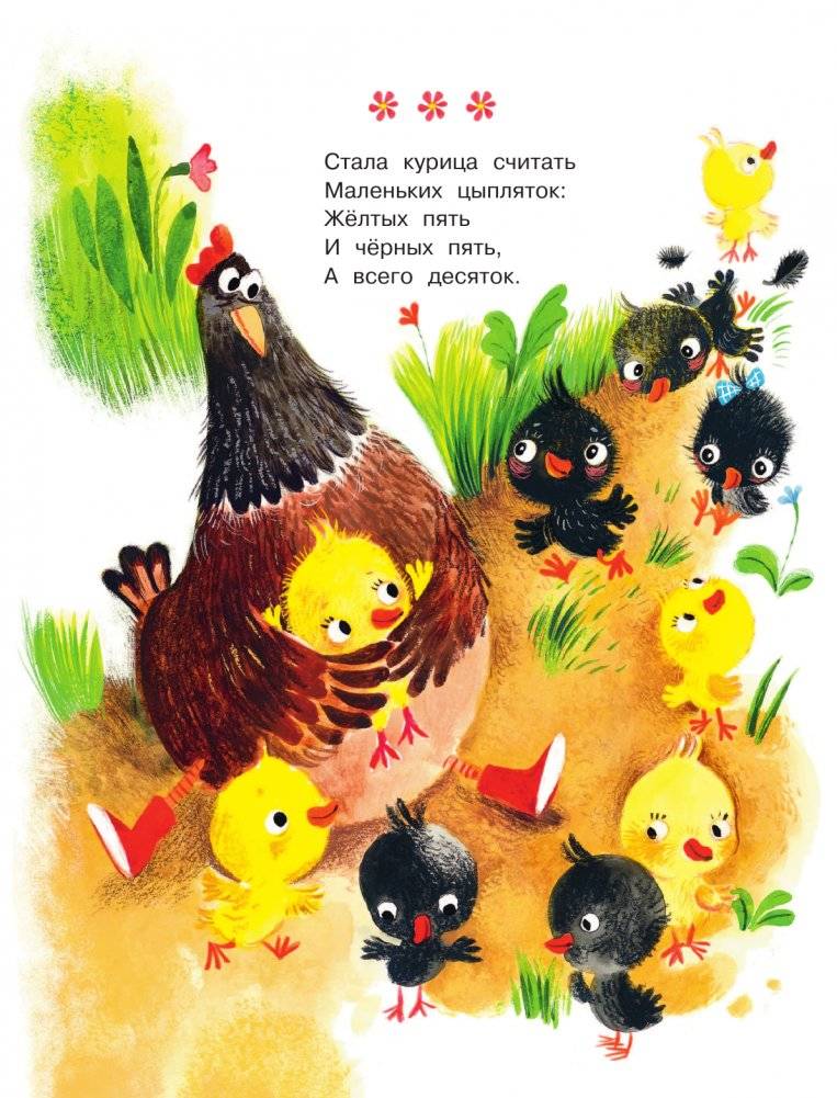 Кто колечко найдет? Стихи и сказки фото книги 9