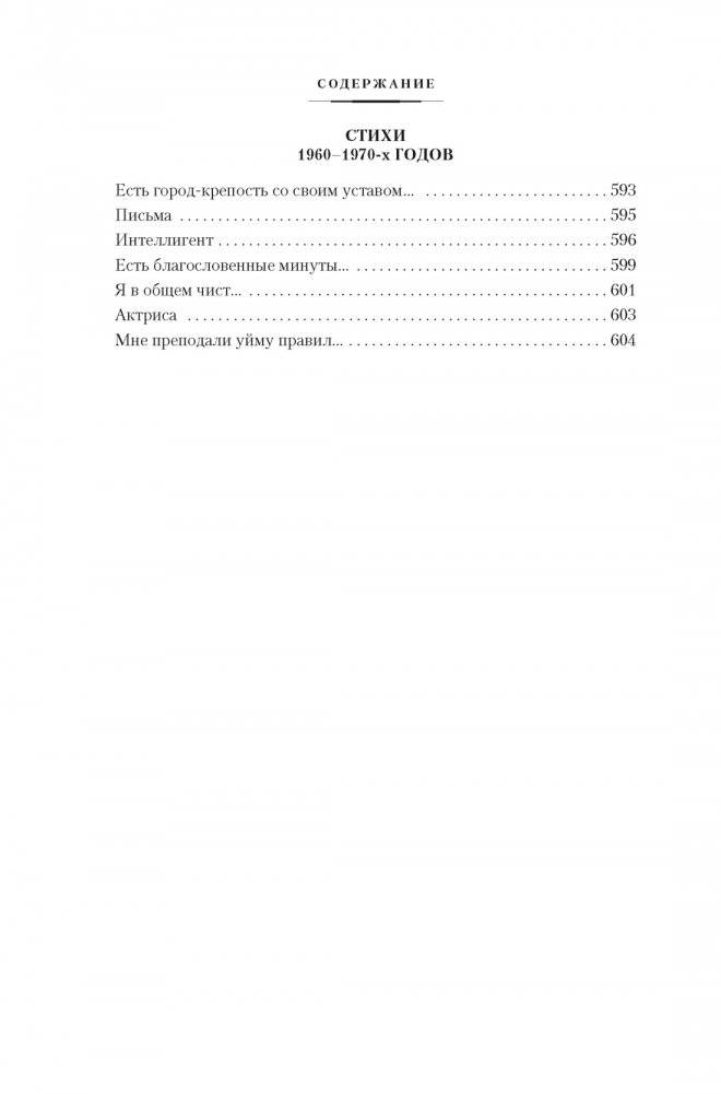 Доживем до понедельника. Ключ без права передачи фото книги 3