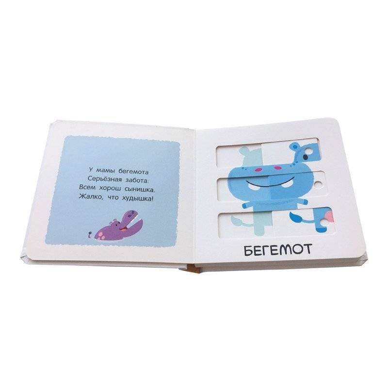 Дикие зверята фото книги 4