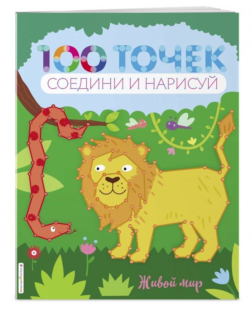 Живой мир фото книги 2
