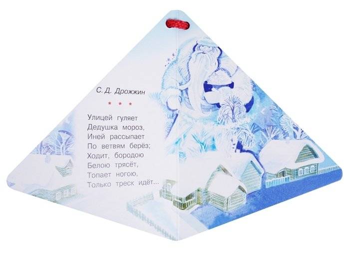 Новогодняя ёлочка и Снеговичок фото книги 6