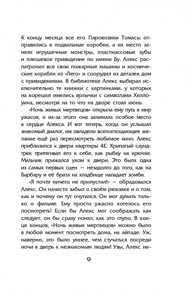 Ночные тетради фото книги 10