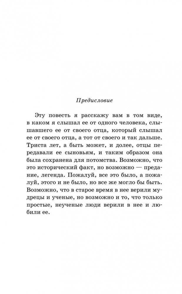 Принц и нищий фото книги 7