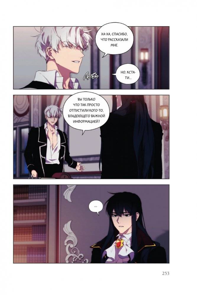 Момент, когда злодейка полюбила. Том 1 фото книги 4