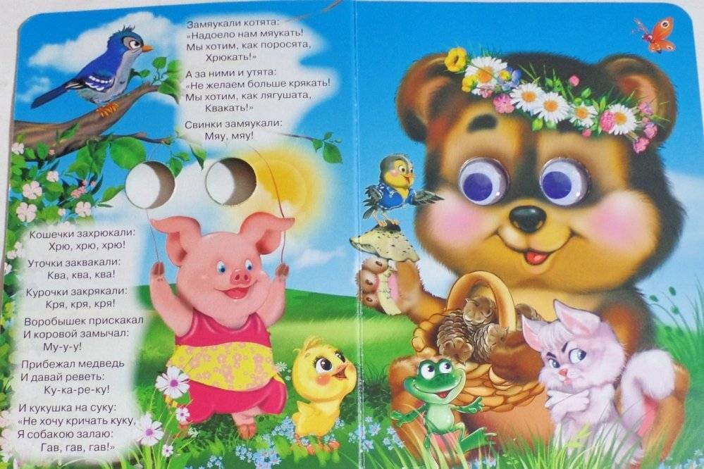 Путаница фото книги 2