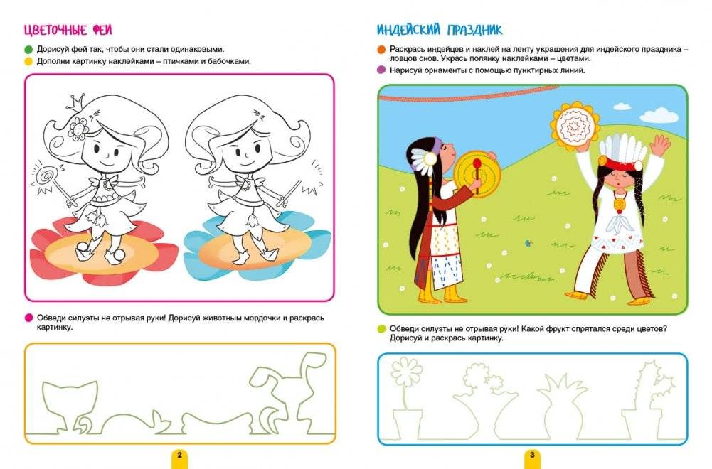 Пишем, рисуем! Игры для умных пальчиков фото книги 4
