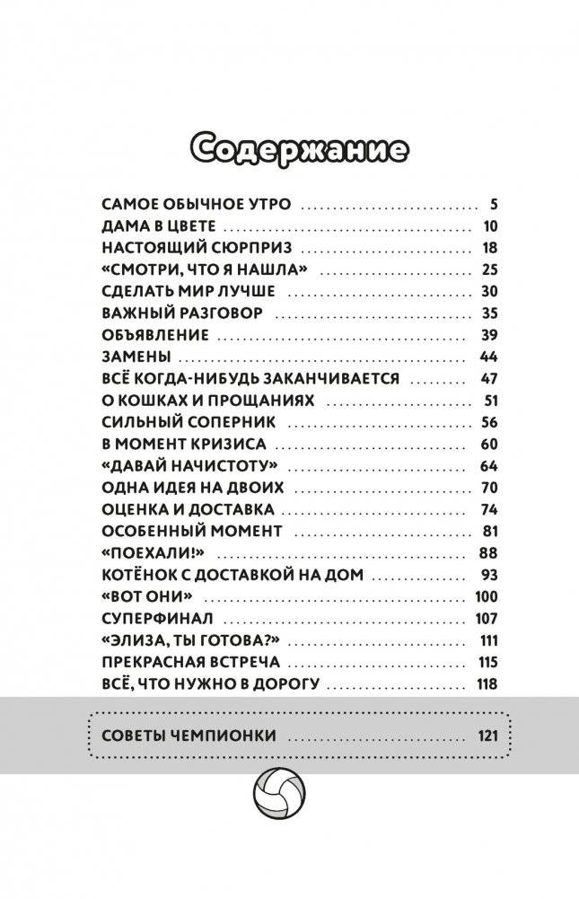 Рискованное решение фото книги 2