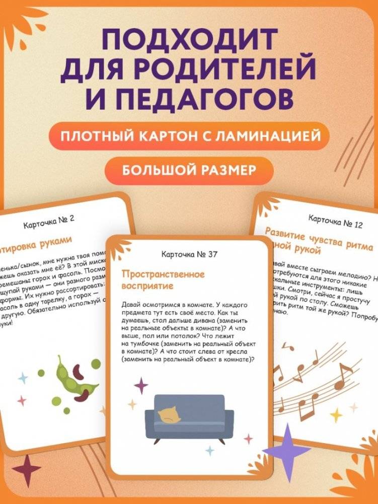 Нейрофанты. Развивающие карточки Елены Лаштабега фото книги 3