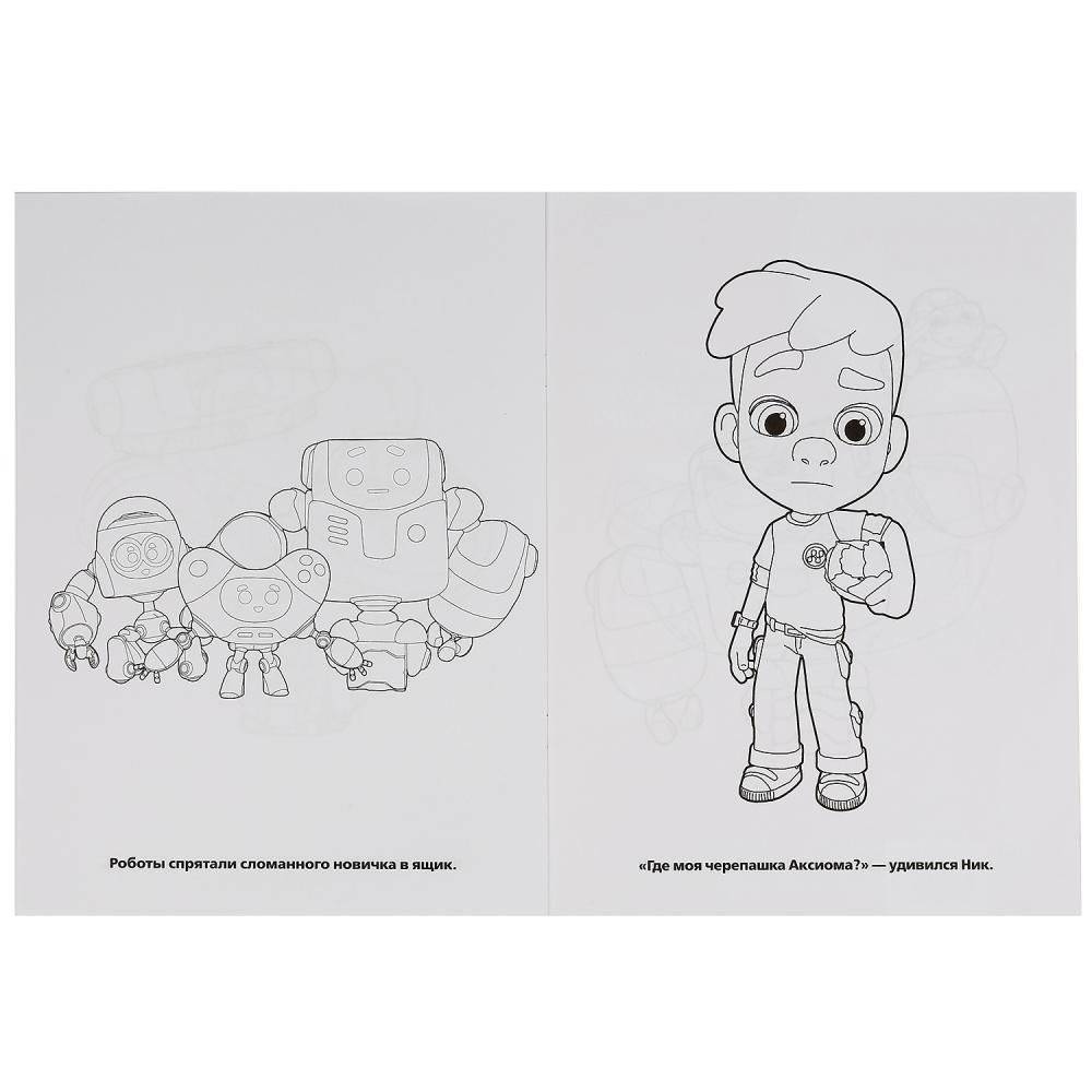 Неведома зверушка. Ник изобретатель фото книги 3