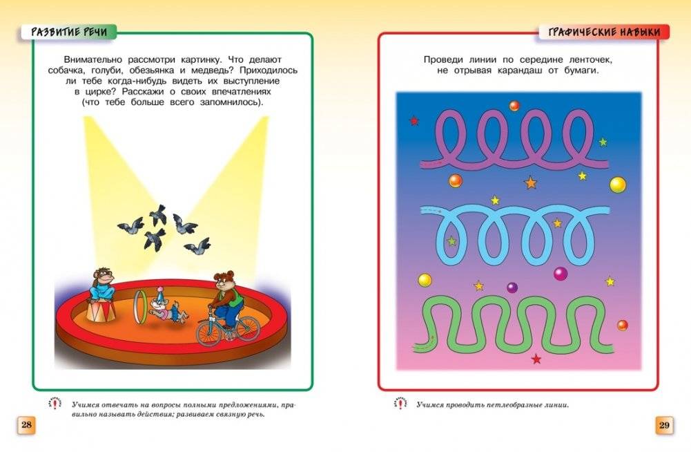 Грамотейка. Интеллектуальное развитие детей 4-5 лет фото книги 5