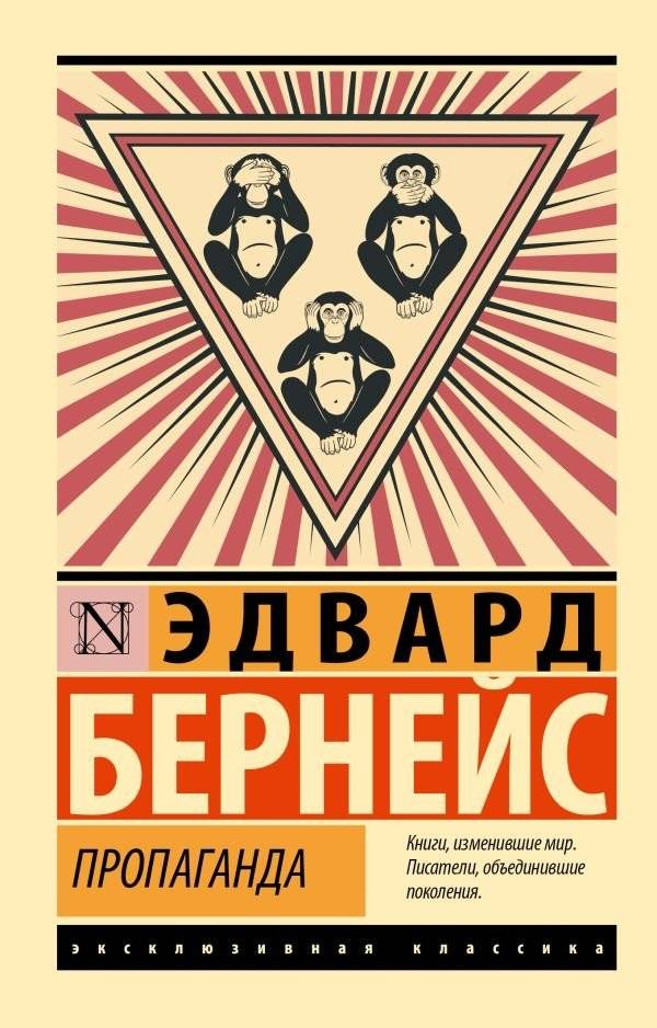 Пропаганда фото книги