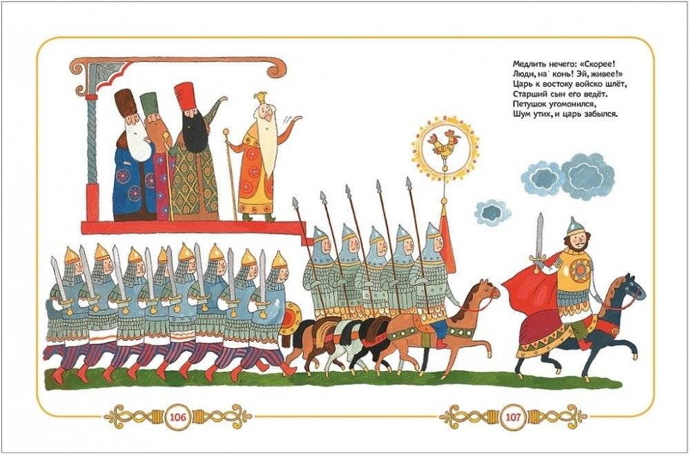 Сказки в картинках для малышей фото книги 3