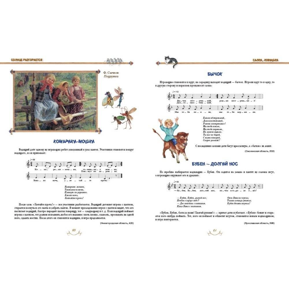 Казаки-разбойники и палочка-выручалочка фото книги 6