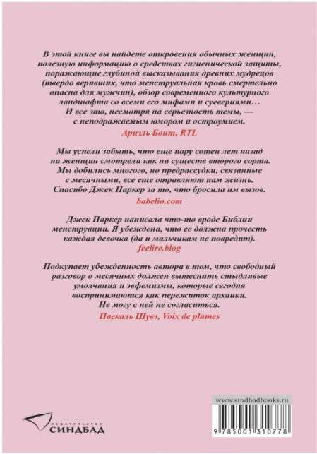 Очень женские дела фото книги 2