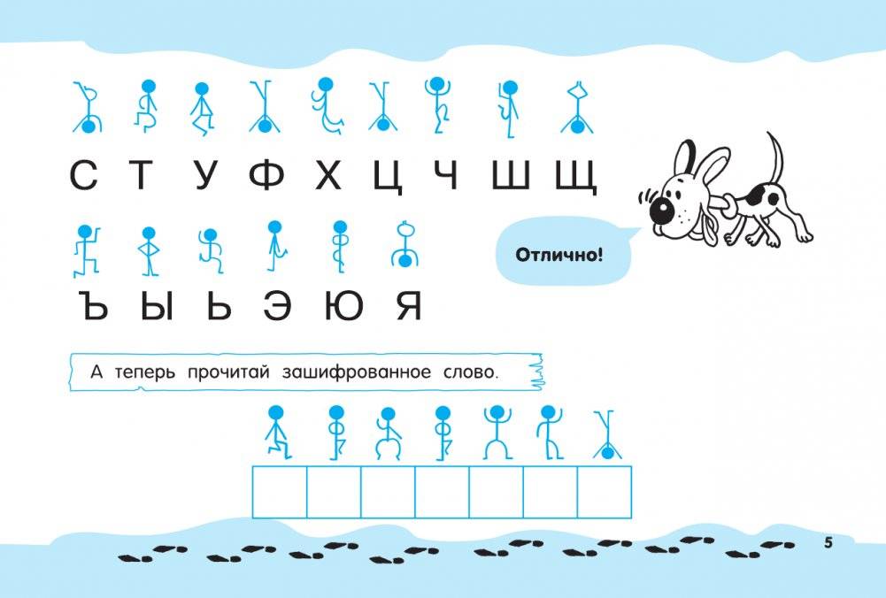 Развиваем умственные способности фото книги 4