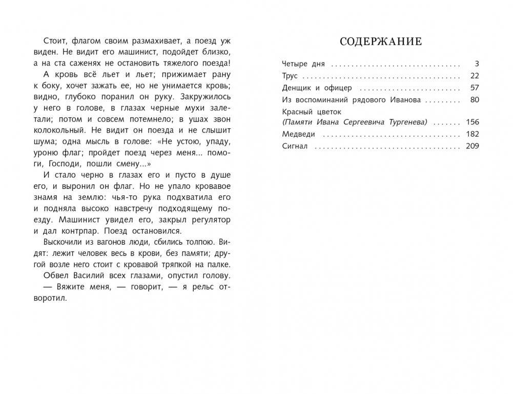 Красный цветок фото книги 4