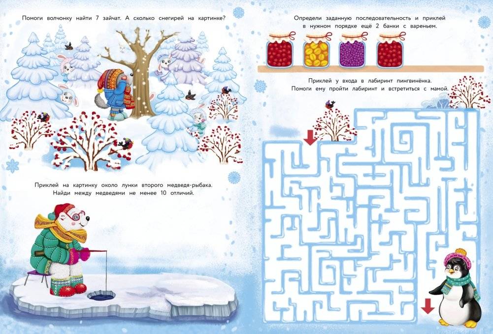 Календарь ожидания нового года. Выпуск 2. Ёлочка фото книги 5