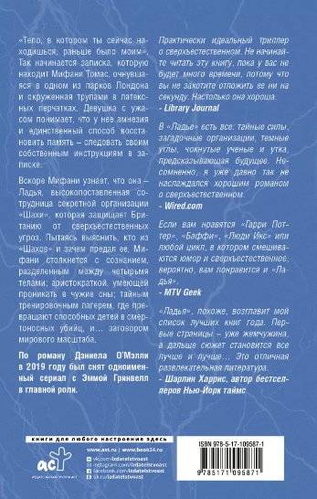 Ладья фото книги 2