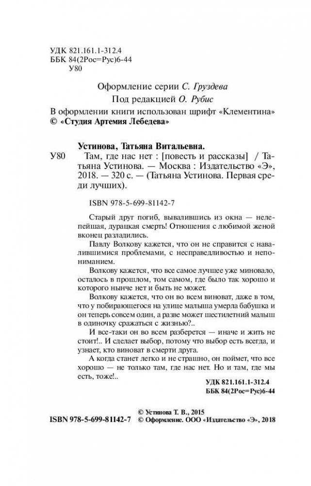 Там, где нас нет фото книги 5