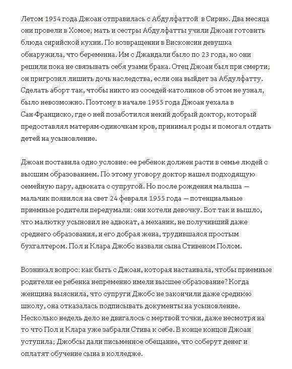 Стив Джобс. Биография фото книги 5