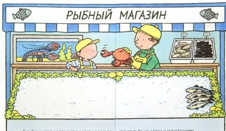 В магазине (с наклейками) фото книги 2