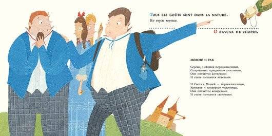 Басни для соловья фото книги 6