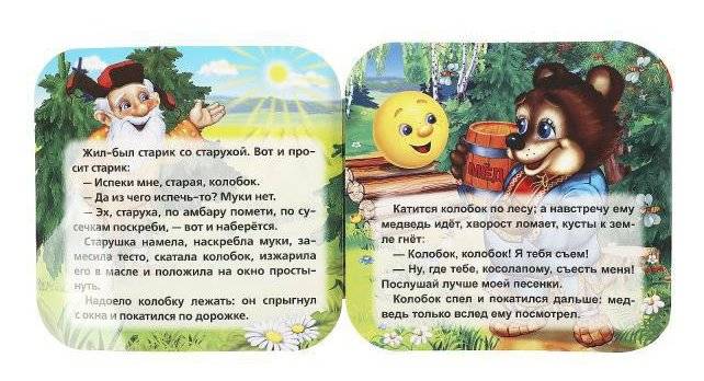 Колобок. Книжка-гармошка фото книги 2