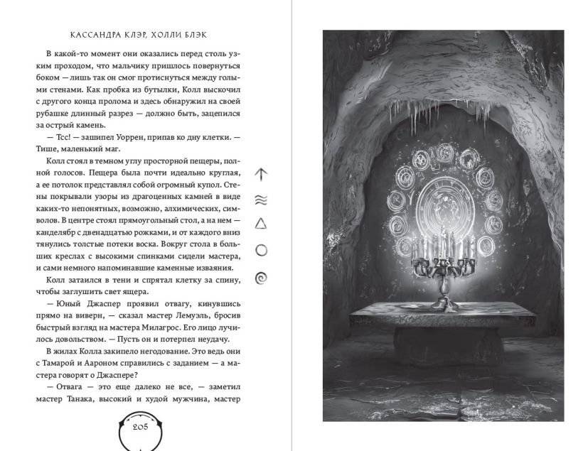 Железное испытание (#1) (Новое оформление) фото книги 5