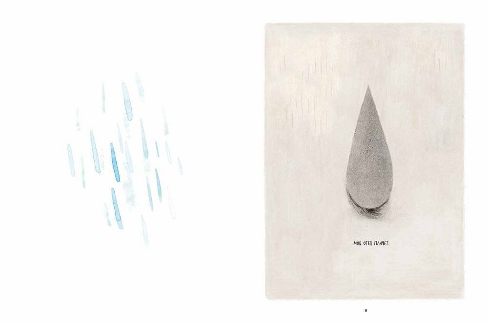 Луи среди призраков фото книги 2