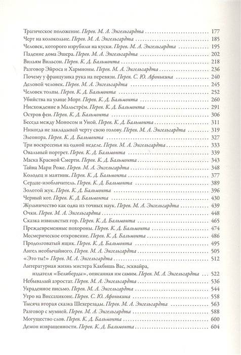Полное собрание рассказов и повестей фото книги 3