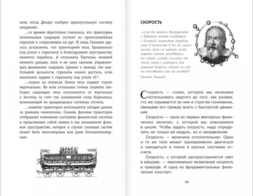 Физический калейдоскоп фото книги 6