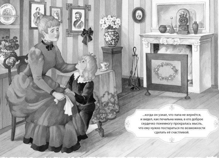 Маленький лорд Фаунтлерой фото книги 2