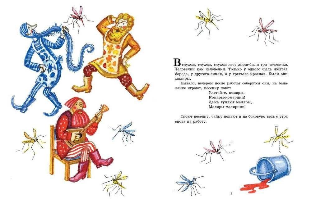 Красная борода фото книги 2