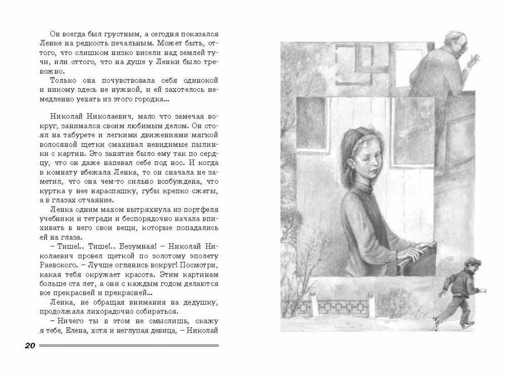 Чучело фото книги 3