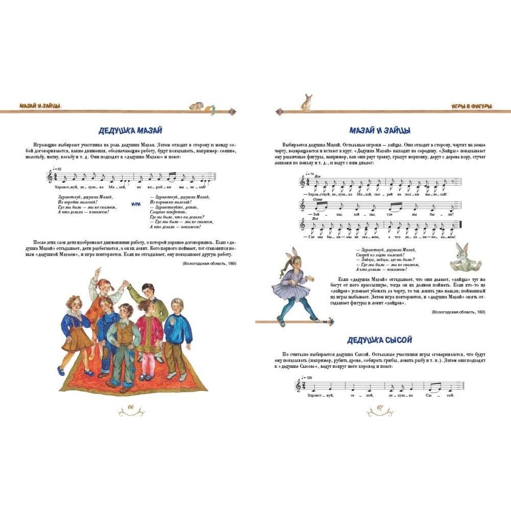 Казаки-разбойники и палочка-выручалочка фото книги 7