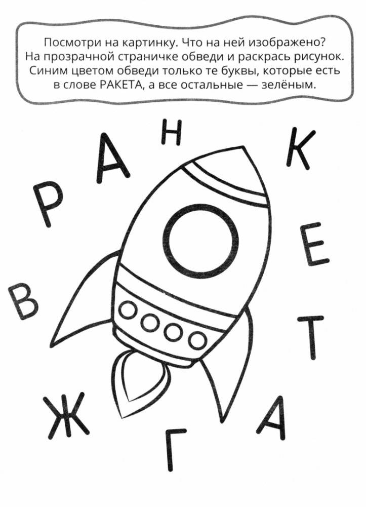 Учим буквы фото книги 5