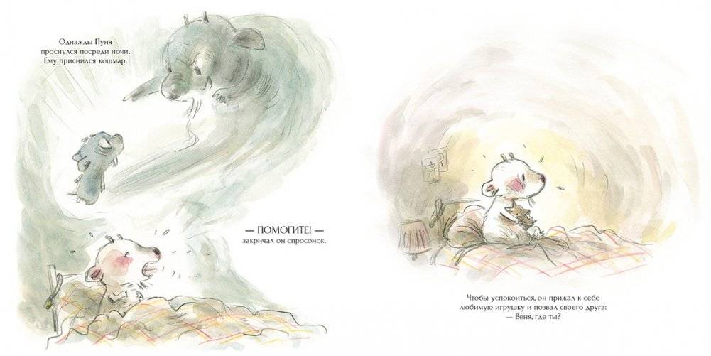 Как Пуня хулиганов победил фото книги 5