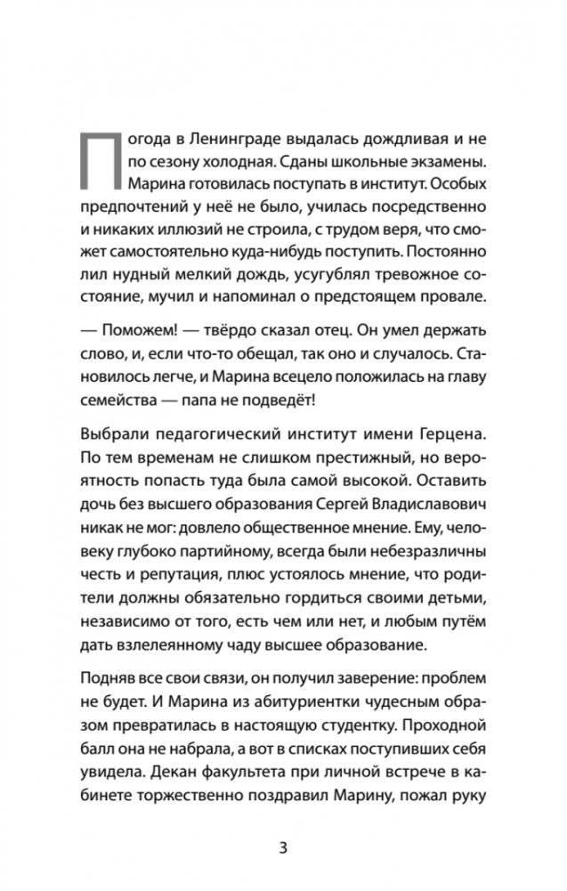 Разрешите представиться, меня зовут Саша фото книги 2