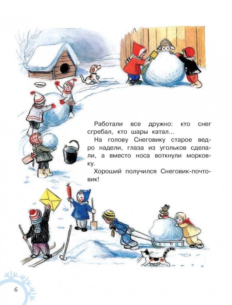 Новогодние сказки фото книги 7