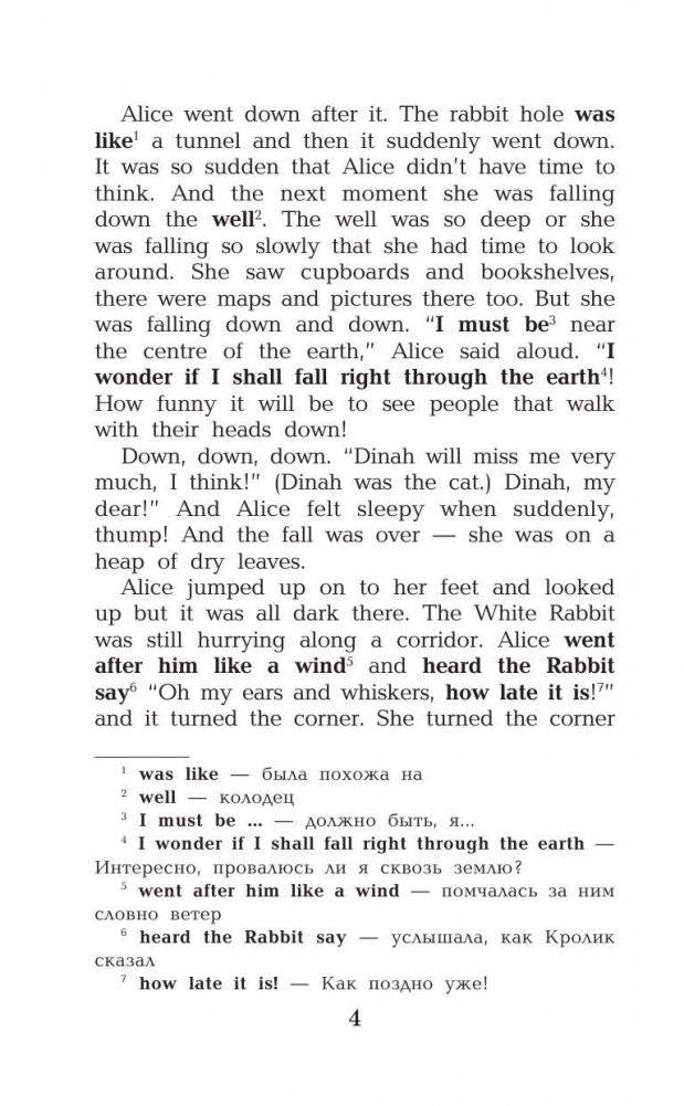 Алиса в стране чудес / Alice's Adventures in Wonderland фото книги 5