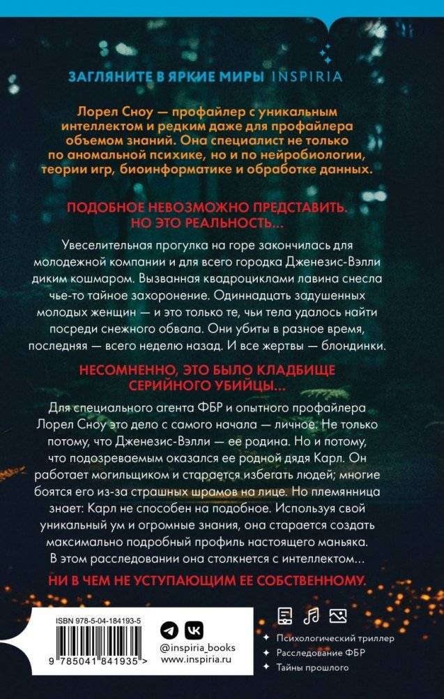 Одиннадцать подснежников фото книги 3