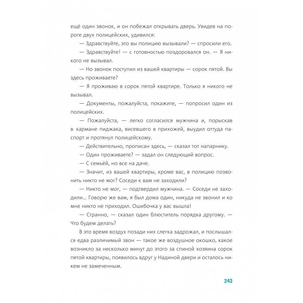 Тайна старой пещеры. Вторжение теней. Книга 3. Часть 1 фото книги 7