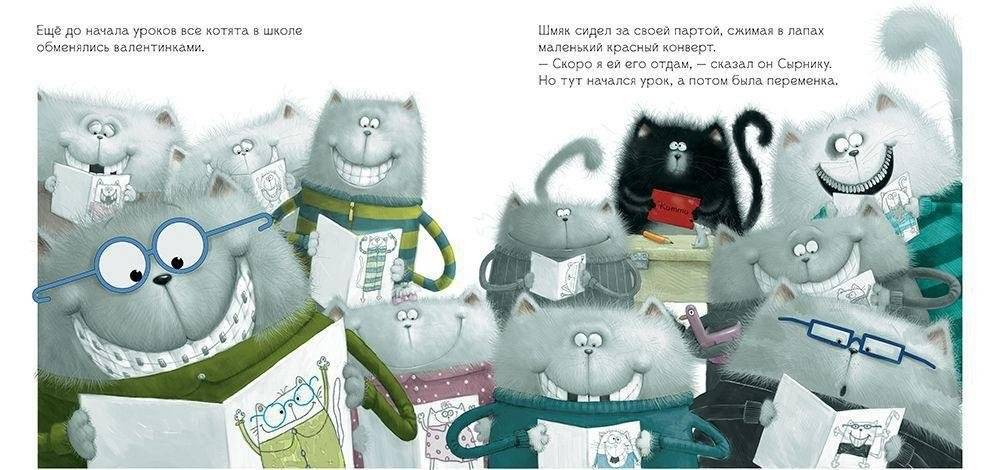 С любовью, Шмяк! фото книги 5