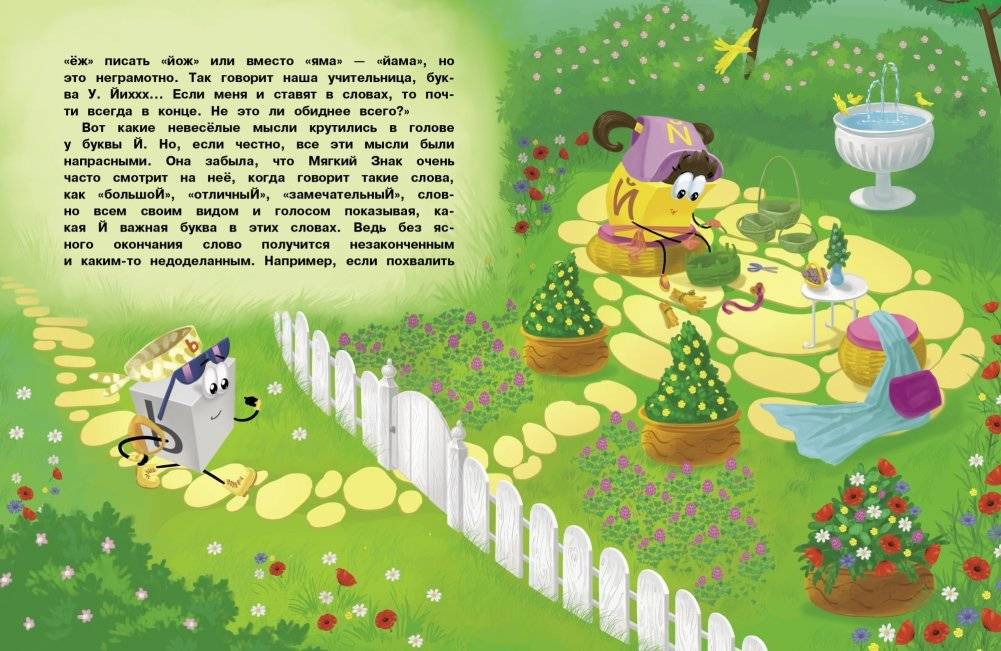 Буквария фото книги 3