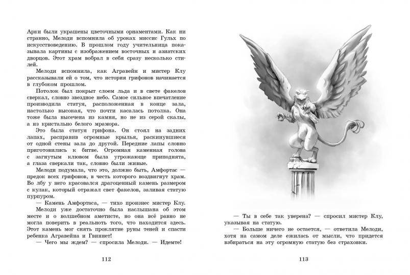 Проклятье рыцаря дракона фото книги 4